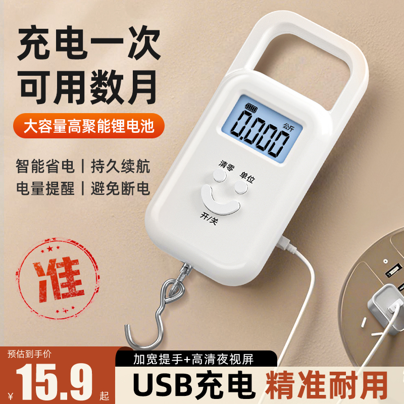 2025新款便携式手提电子秤精准家用小型高精度商用称重弹簧称鱼器