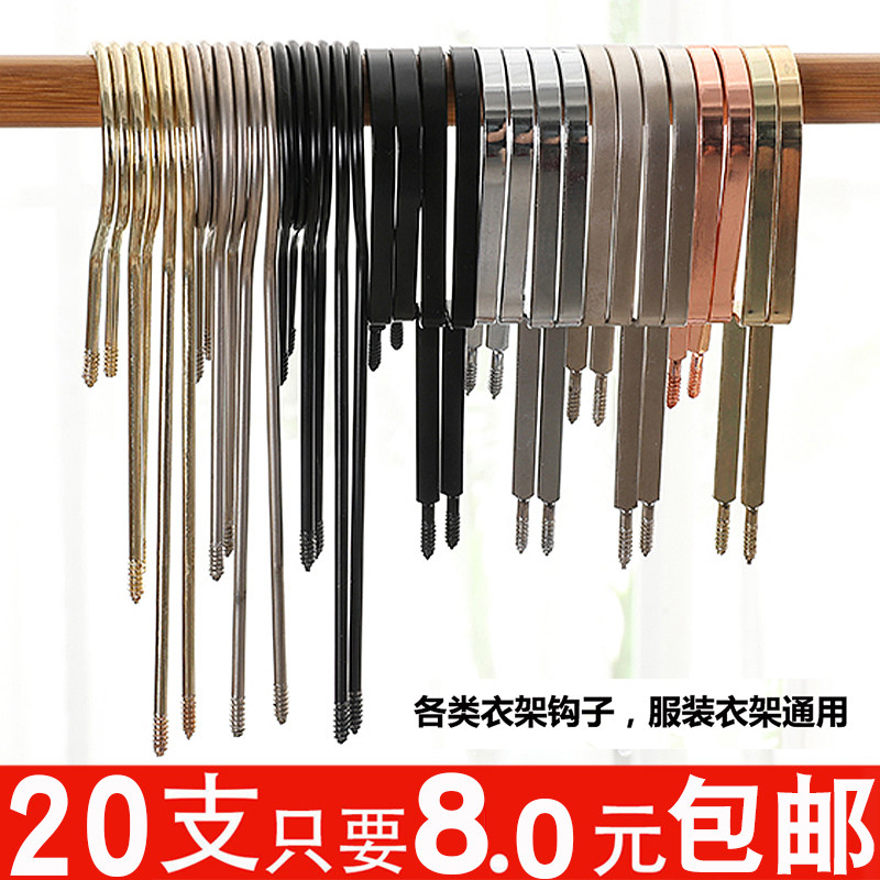 服装店挂钩子加长黑色电镀衣架