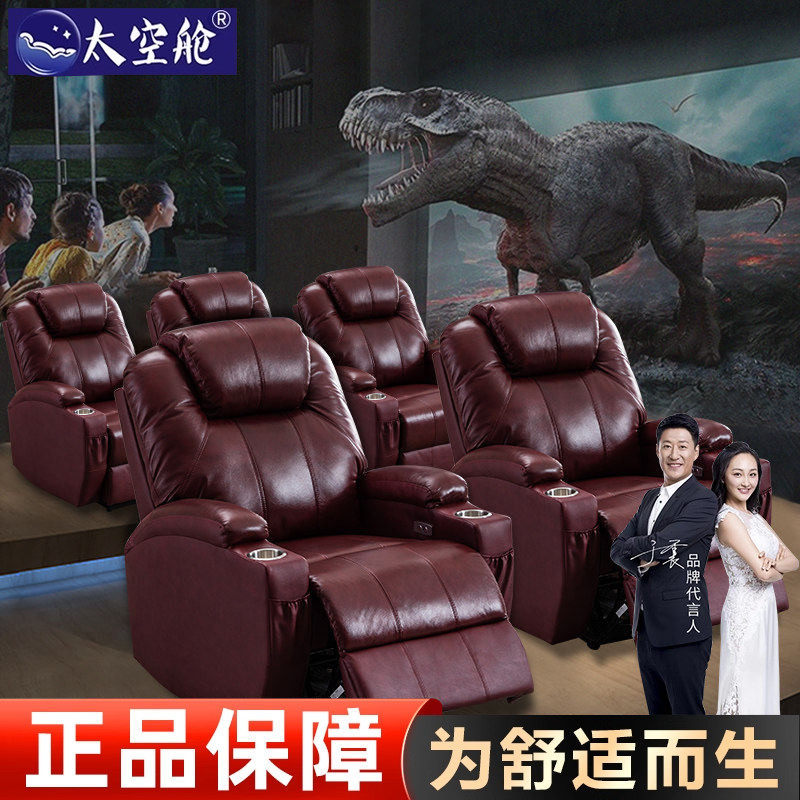 头等太空舱沙发电动多功能真皮沙发私人影视厅影音室家庭影院躺椅,住宅家具,功能沙发,淘宝优惠券,粉丝福利购,淘宝优惠卷