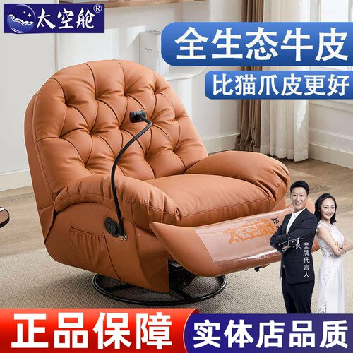 【明星推荐】太空舱懒人沙发单人