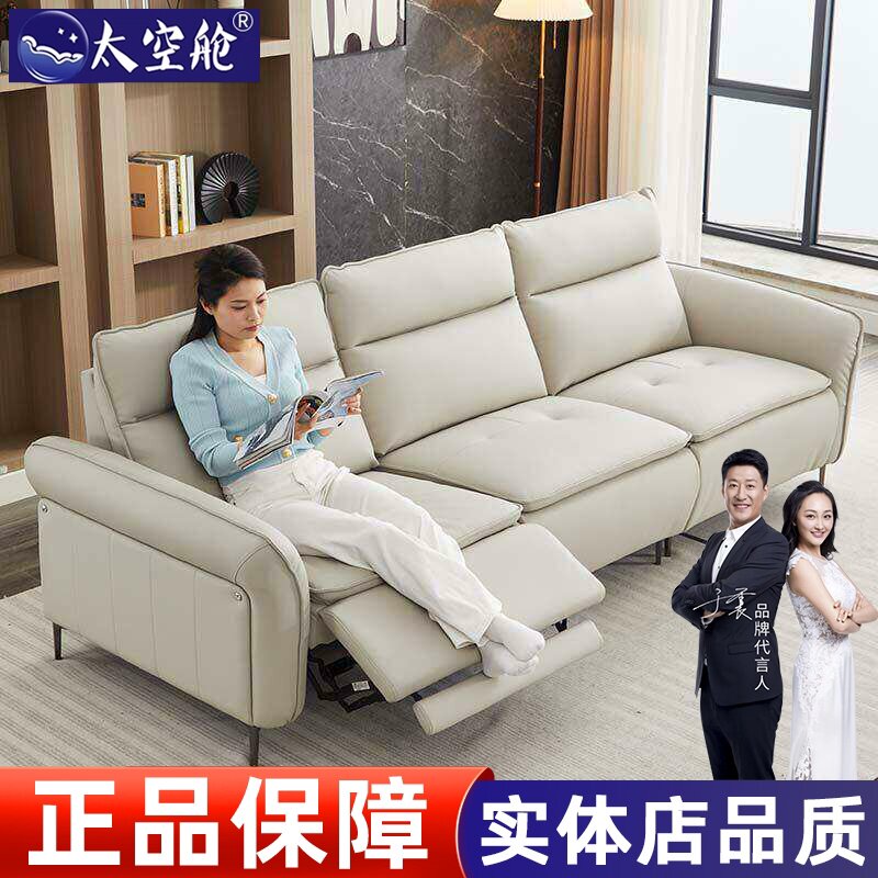 头等太空舱沙发多功能电动直排组合双三人真皮客厅家庭影院零靠墙