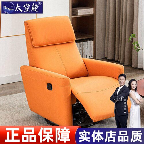 功能沙发布艺电动坐躺