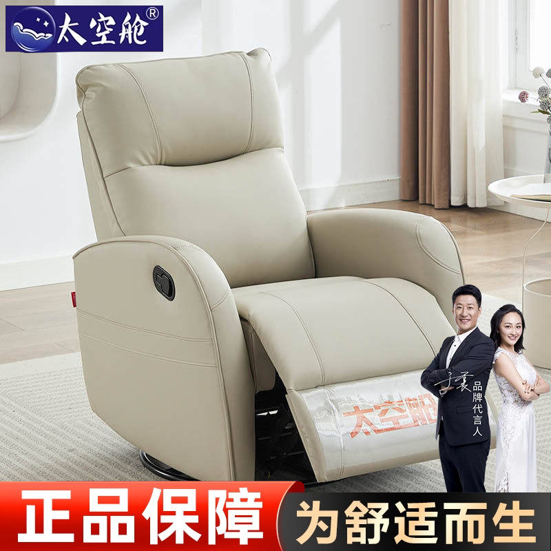 头等太空舱懒人沙发单人摇椅生态牛皮可躺可睡多功能电动卧室美甲,住宅家具,功能沙发,淘宝优惠券,粉丝福利购,淘宝优惠卷