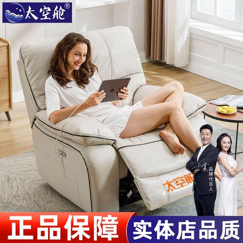 【明星推荐】太空舱云朵懒人沙发