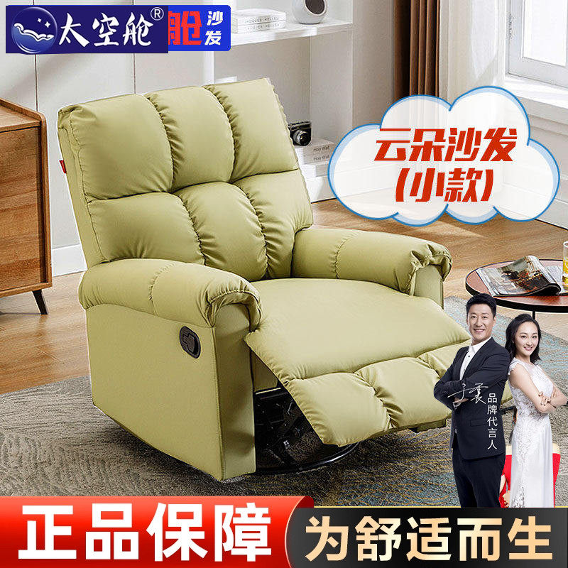 头等太空舱懒人沙发单人布艺多功能电动摇瞌睡椅猫抓皮美甲云朵,住宅家具,功能沙发,淘宝优惠券,粉丝福利购,淘宝优惠卷
