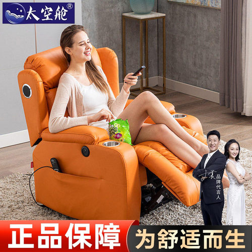 头等太空舱沙发单人电动真皮