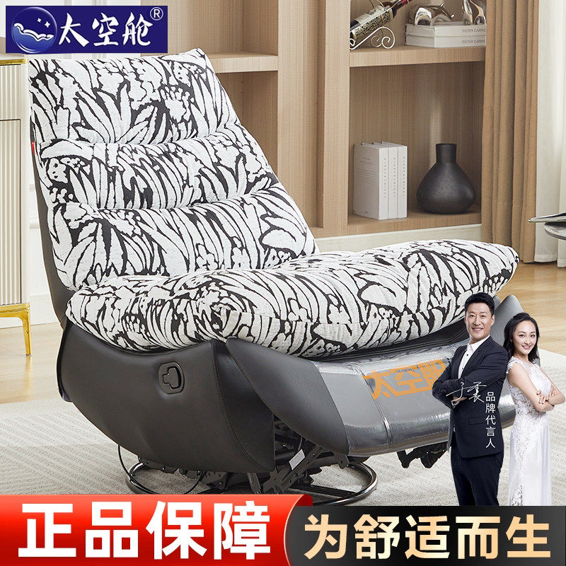 头等太空舱单人沙发可拆洗网红多功能可躺可睡客厅卧室阳台摇摇椅,住宅家具,功能沙发,淘宝优惠券,粉丝福利购,淘宝优惠卷