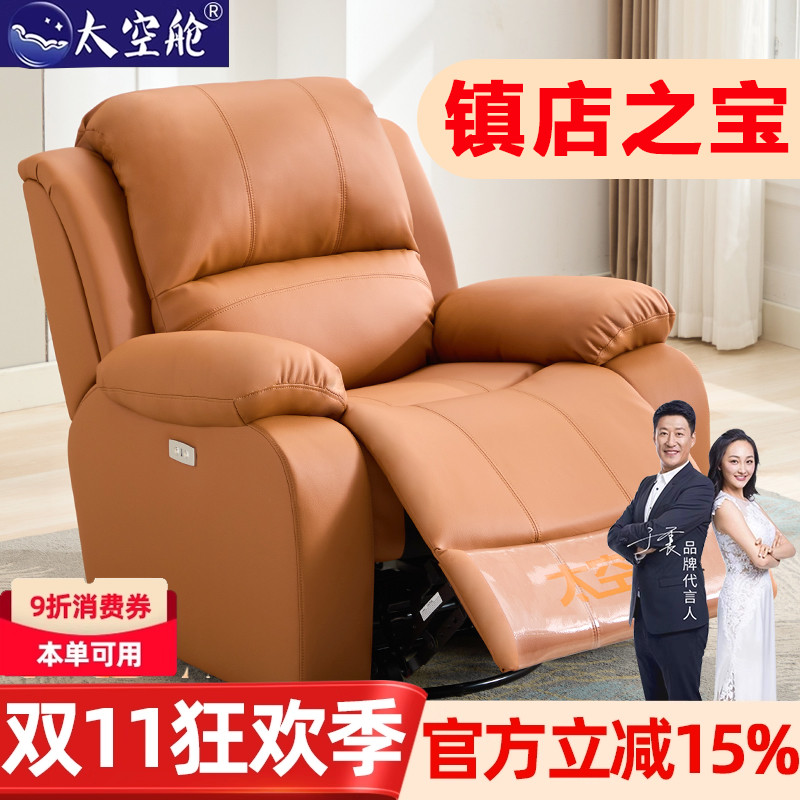 【强烈推荐】太空舱懒人沙发单人