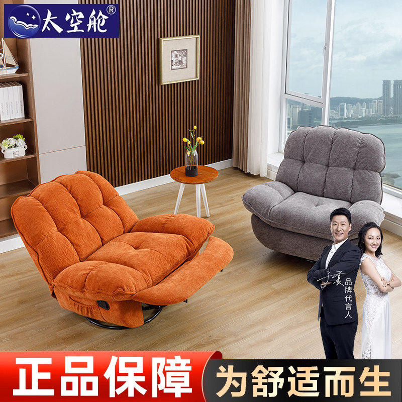 头等太空舱功能沙发单人电动布艺巨大懒人可躺可睡摇摇椅网红客厅,住宅家具,布艺沙发,淘宝优惠券,粉丝福利购,淘宝优惠卷