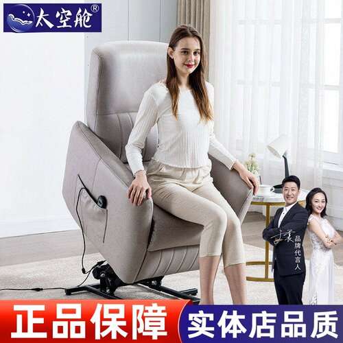 老人孕妇躺椅电动升降沙发