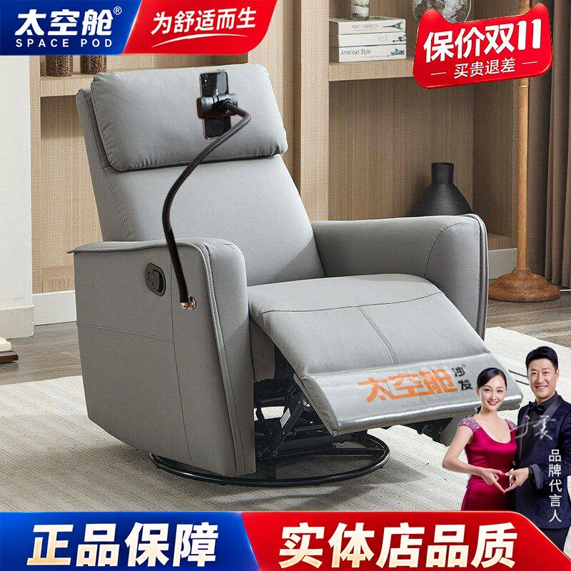 小户型太空舱懒人沙发单人多功能电动可躺摇椅子卧室午休客厅美甲