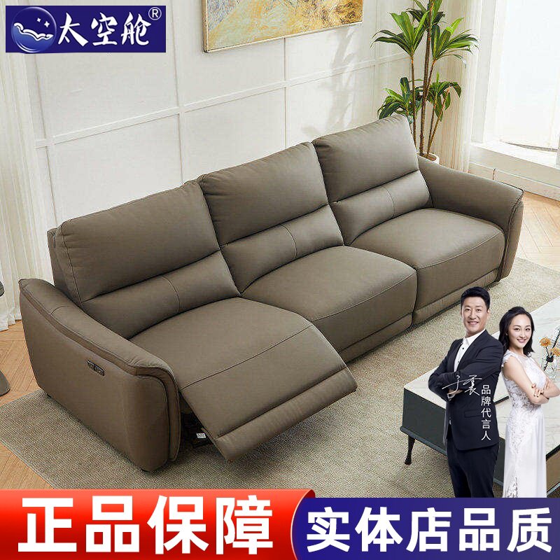 头等太空舱沙发椅多功能电动直排组合双三人真皮客厅中小户型影院