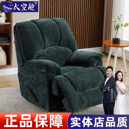 现代简约太空舱沙发单人