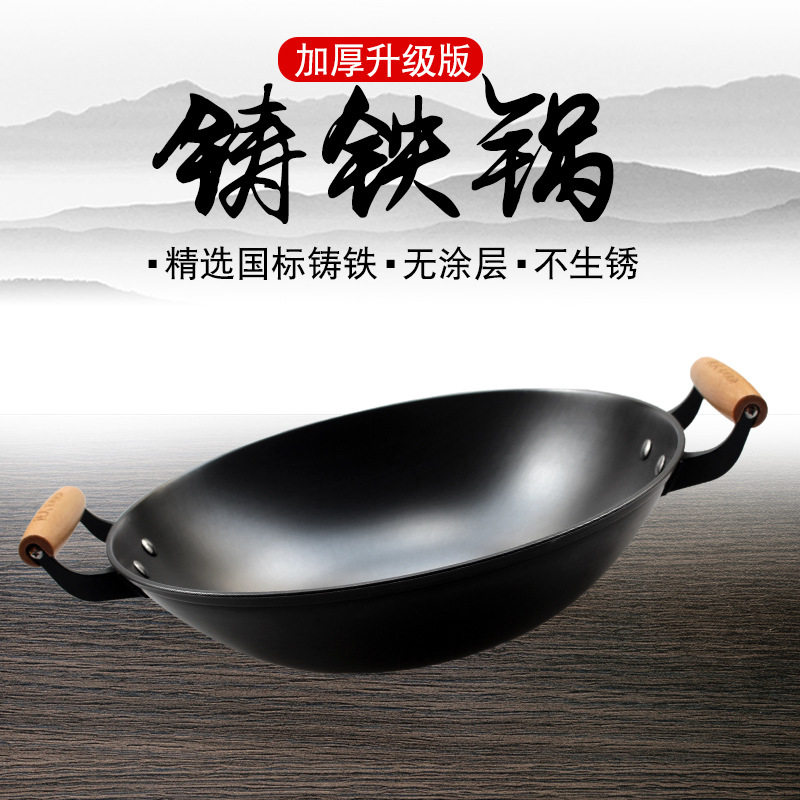 紫宝牌河源紫金铁锅双耳铸铁锅老式无涂层圆尖底平底生铁大炒锅