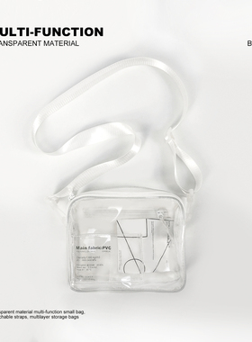 STR:MULTIFUNCTIONAL BAG/多功能实用透明挎包(可拆卸背带）