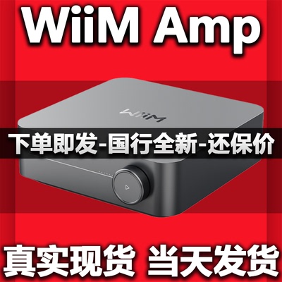 wiim amp airplay 2 无线音频接收器 高保真hifi分享器WIFI蓝牙