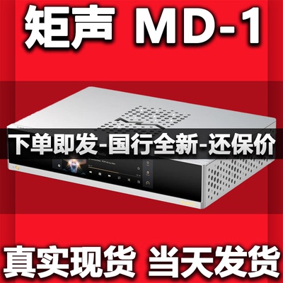 矩声Matrix Audio MD-1 MS-1p音乐流媒体数播解码功放前级一体机