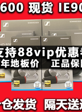 【正品现货】森海塞尔 ie200 ie600 ie900 发烧动圈hifi耳塞耳机