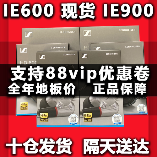 现货森海塞尔ie800s耳塞耳机