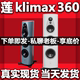 360发烧HiFi音响高保真落地音箱有源音响无源音箱 莲 klimax LINN