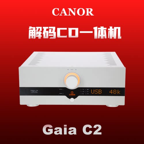 CANOR卡诺 CD机C2盖亚 双单声道DAC