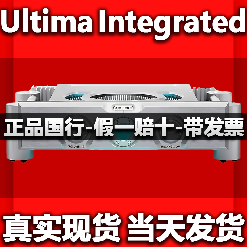 CHORD和弦uitima Integrated发烧HiFi高保真功放机大功率原装进口
