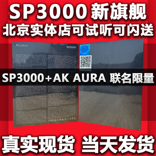 黑银AK Copper铜版 SP3000 hifi音乐播放器 AURA IRIVER 艾利和