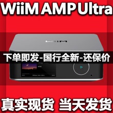 美国WiiM AMP Ultra音乐串流媒体数播 发烧音乐播放器蓝牙解码
