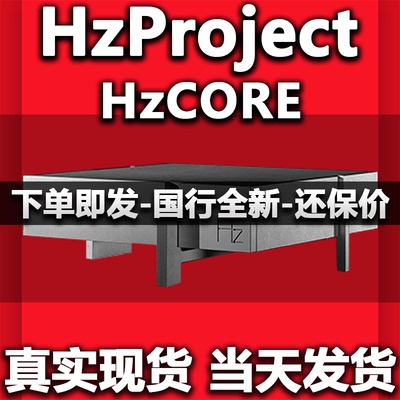 【国内现货】HzProject HzCORE 数播Roon核心 国行保修