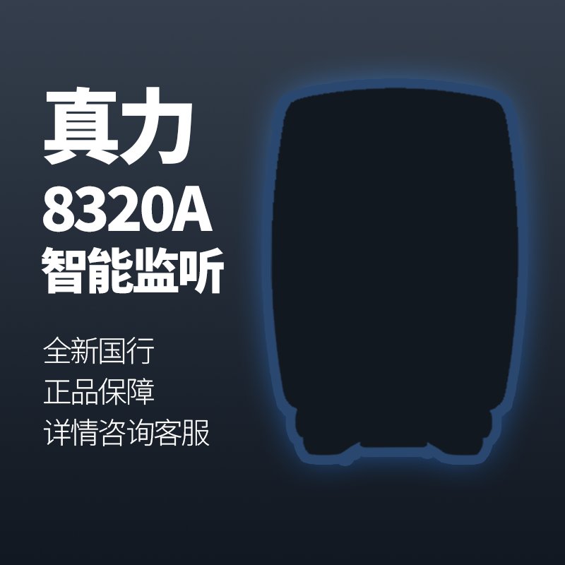 真力 Genelec 8320 智能有源专业监听音箱 SAM系列