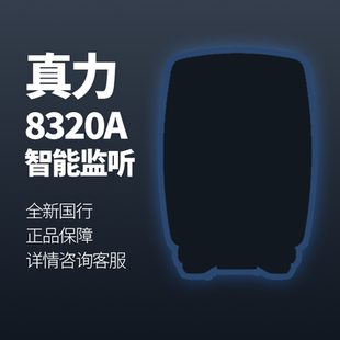 智能有源专业监听音箱 8320 SAM系列 Genelec 真力