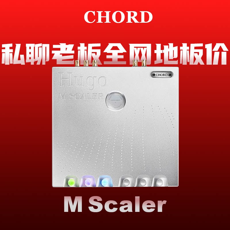 【现货】英国和弦Chord HUGO tt2M SCALER mscaler升频器解码耳放