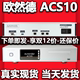 Aurender ACS10高清DSD数字音乐网络播放器转盘CD抓轨 行货