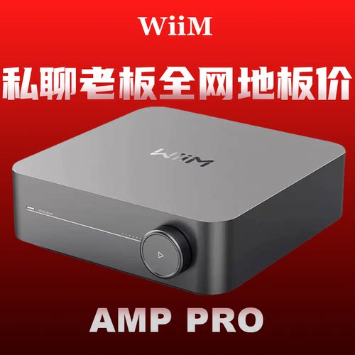 wiim amp pro无线音乐流媒体高保真hifi分享器 串流