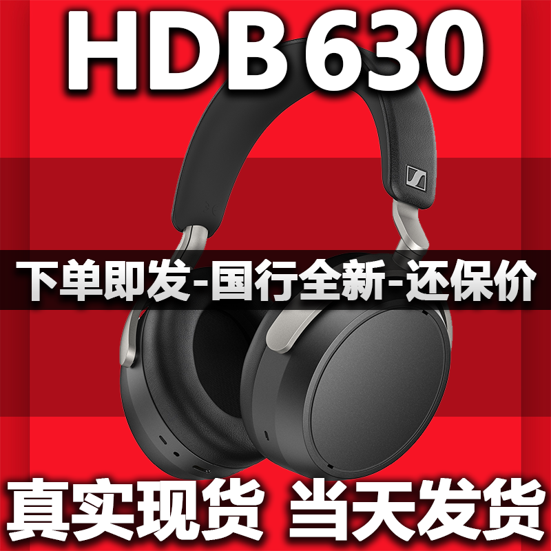SENNHEISER/森海塞尔HDB 630 无线高保真耳机头戴蓝牙耳机