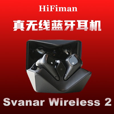 HIFIMAN海菲曼Svanar Wireless 2天鹅二代真无线蓝牙耳机降噪大鹅