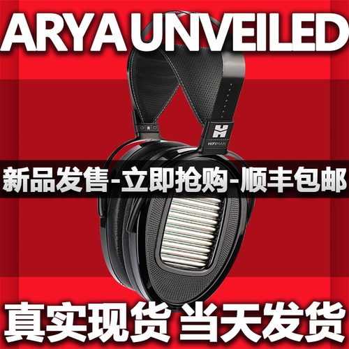 HE1000平板振膜头戴式有线耳机