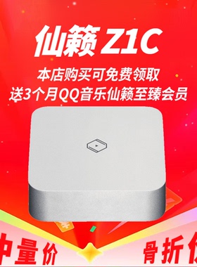 Silent Angel仙籁Z1C数播Roon Core数字转盘串流服务器 Z1C