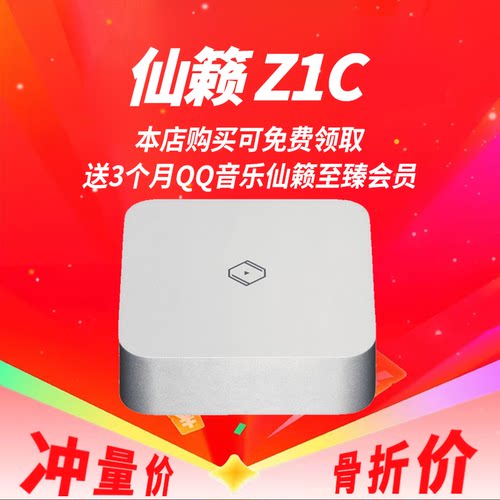 Silent Angel仙籁Z1C数播Roon Core数字转盘串流服务器 Z1C