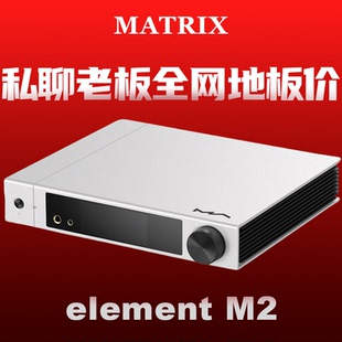 S网络数播解码 element 矩声 MATRIX 真现货 Pure