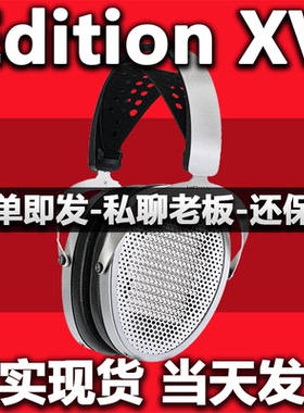 HIFIMAN海菲曼Edition XV头戴式耳机平板振膜有线发烧音乐EDXV