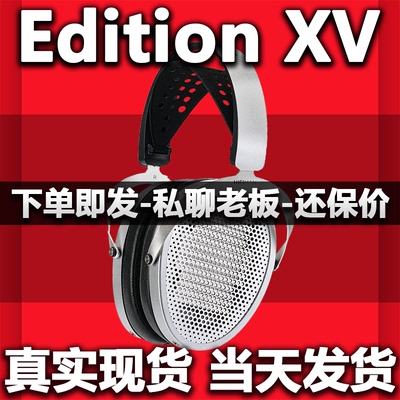 HIFIMAN海菲曼Edition XV头戴式耳机平板振膜有线发烧音乐EDXV