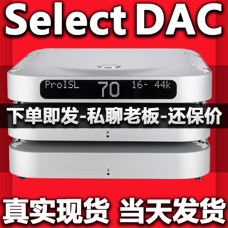 MSBSelectDAC解码器国行保修