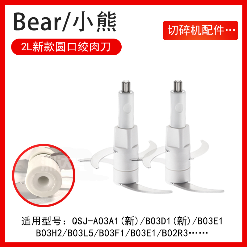 Bear/小熊绞肉机2L玻璃碗绞肉刀