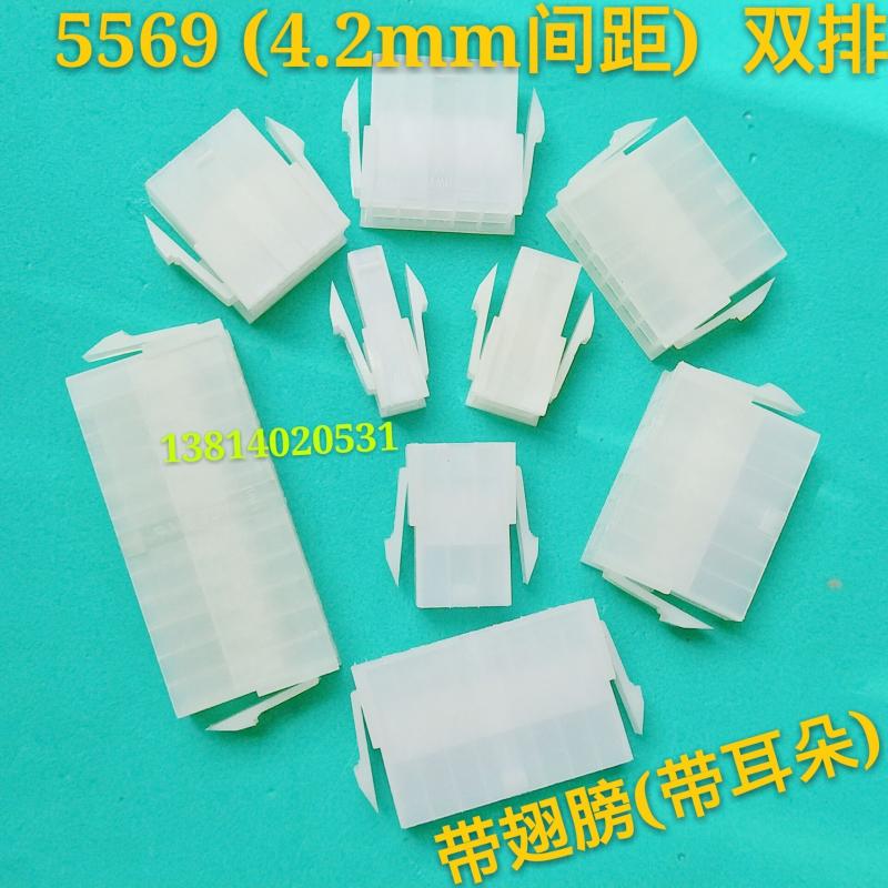 双排带翅膀母壳4.2mm(5557)