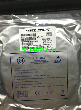 0805贴片LED 高亮红色 红光发光二极管  50只 2元   85元/3000只