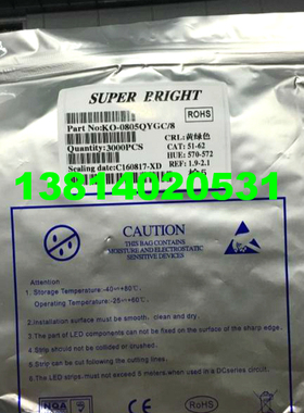 0805贴片LED 高亮绿色 绿光发光二极管 50只 2.5元  95元/3000只