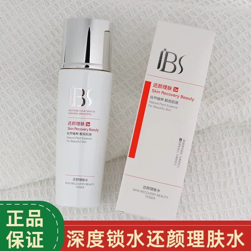 军博仕还颜理肤水敏感肌修复清爽肤水女男补水控油舒缓保湿水喷雾