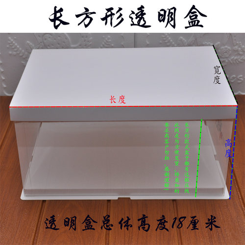 长方形蛋糕盒喜庆聚会20寸22寸24