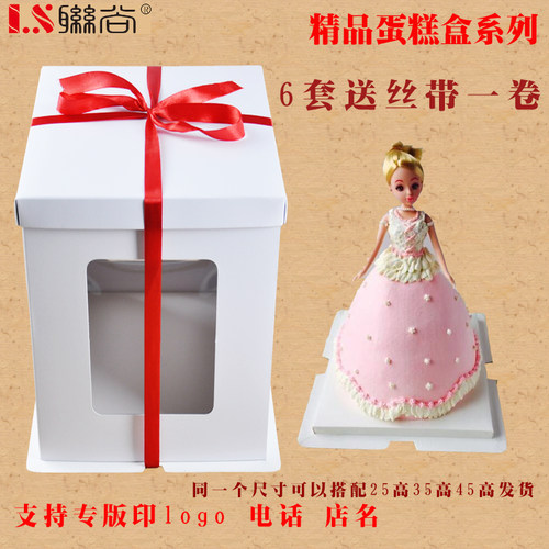 新品翻糖加高娃娃16寸正方形盒子